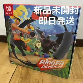 ニンテンドースイッチ(Nintendo Switch)のリングフィット アドベンチャー Switch(家庭用ゲームソフト)