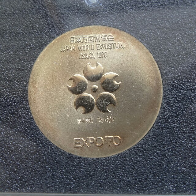 日本万国博覧会記念メダル