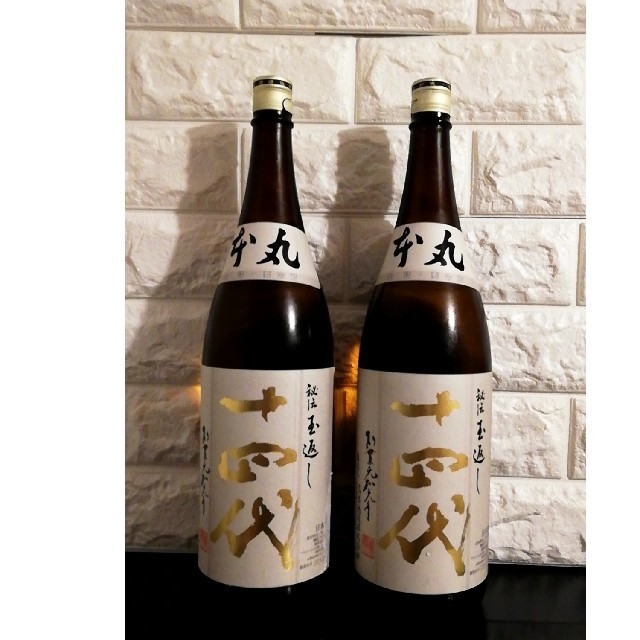 十四代　本丸２本セット 食品/飲料/酒の酒(日本酒)の商品写真