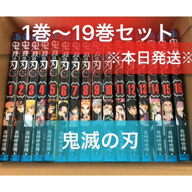 お気に入りの 鬼滅の刃 鬼滅ノ刃 全巻 -全巻セット