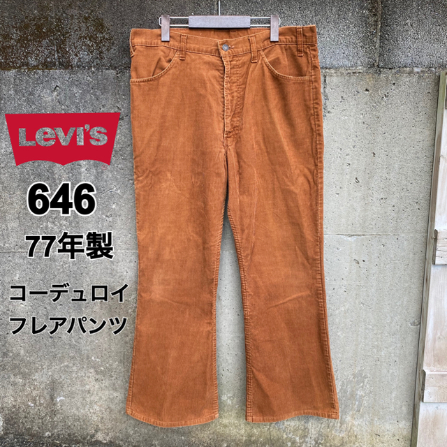 Levi's(リーバイス)の希少 LEVI’S 646 70s 70年代 42Talon コーデュロイ  メンズのパンツ(その他)の商品写真