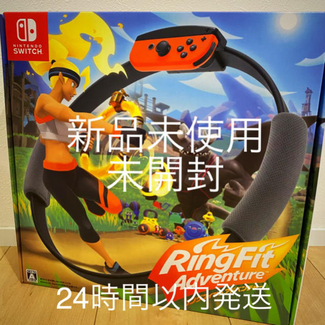 【カテゴリ】 Nintendo Switch - 新品未開封 リングフィット アドベンチャー Switchの通販 by iruzi's