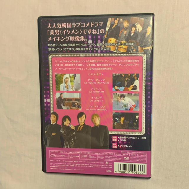 韓ドラ 美男 イケメン ですね 愛と友情のメイキングですね 前半ですね Dvdの通販 By からめる S Shop ラクマ 韓ドラ 美男 イケメン ですね 愛と友情のメイキングですね 前半ですね Dvdの通販 By からめる S Shop ラクマ