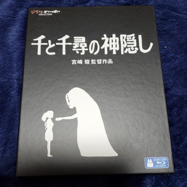 千と千尋の神隠し　Blu-ray