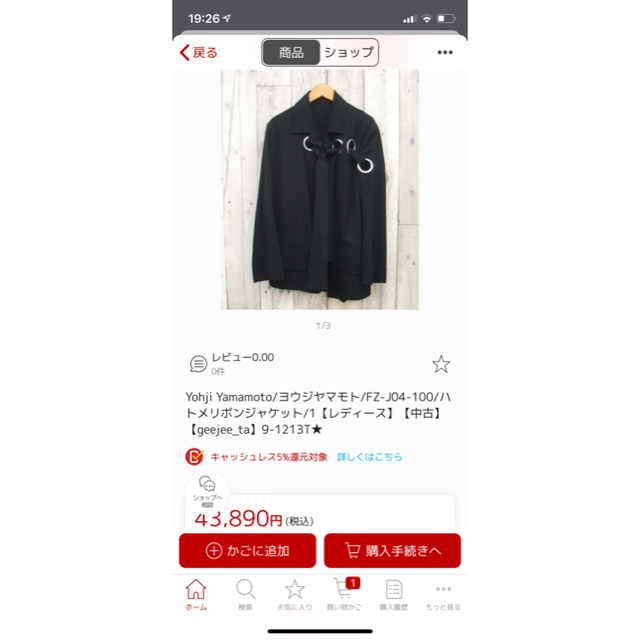 Yohji ヨウジヤマモト シャツジャケットの通販 by shop｜ヨウジヤマモトならラクマ Yamamoto - 期間限定特価