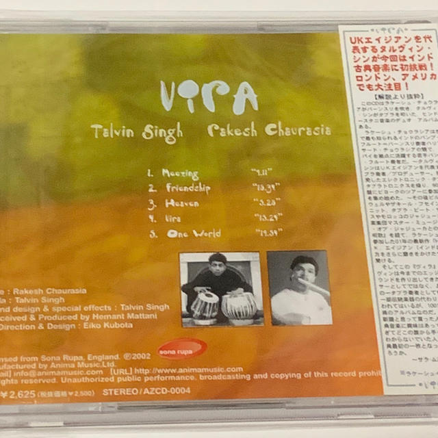 タルヴィン・シン、ラケーシュ・チョーラシア ヴィラ Vira(タブラと竹笛) エンタメ/ホビーのCD(ワールドミュージック)の商品写真