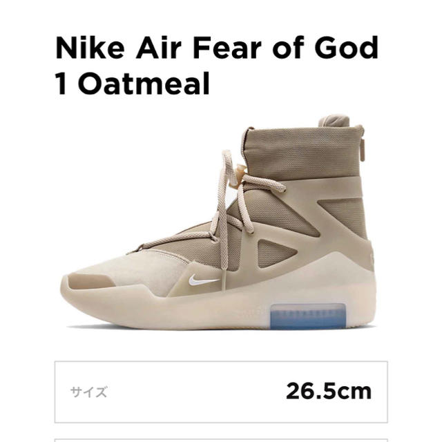 Nike Air fear of God 1 Oatmeal 26.5cm