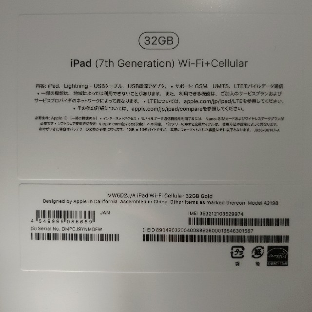 iPad 32GB 第7世代 Wi-Fi + Cellular版 ゴールド 1