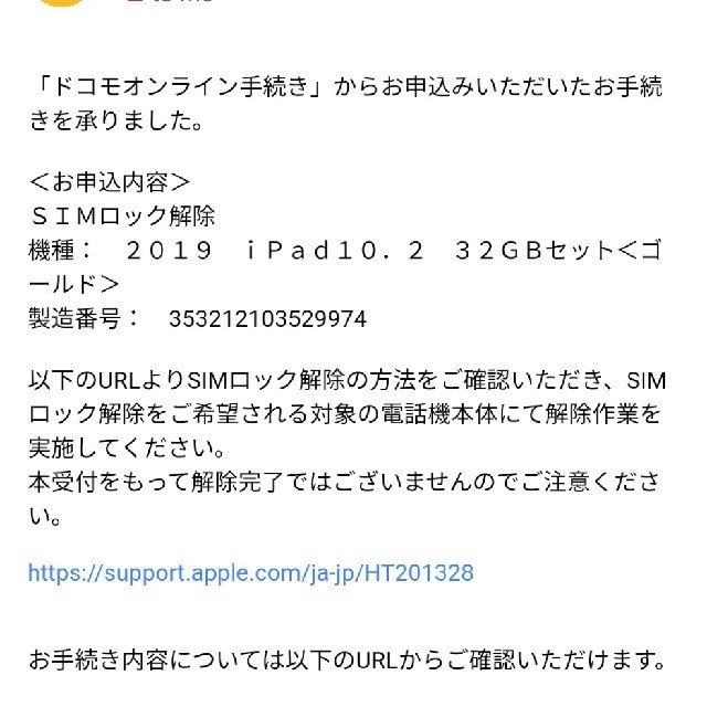 iPad 32GB 第7世代 Wi-Fi + Cellular版 ゴールド 2