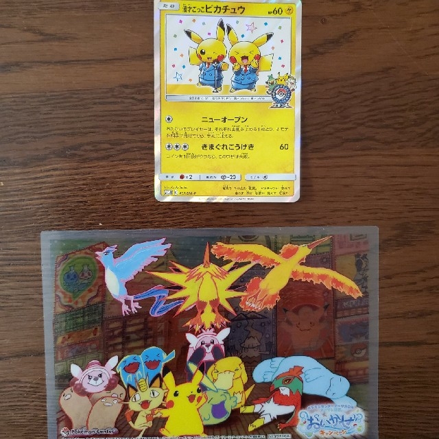 ポケモン ポケモンセンター限定 カード 非売品 大阪verの通販 By うさこ S Shop ポケモンならラクマ ポケモン ポケモンセンター限定 カード 非売品 大阪verの通販 By うさこ S Shop ポケモンならラクマ