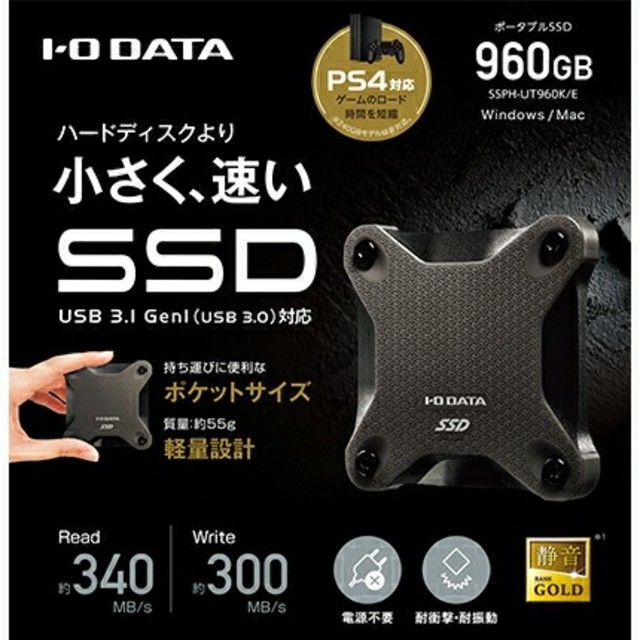 IODATA - I-O DATA ポータブルSSD 960GBの通販 by May's shop