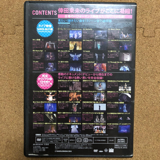 宝島社(タカラジマシャ)の★ワンコイン★ 倖田來未 10th anniversary LIVE DVD エンタメ/ホビーのDVD/ブルーレイ(ミュージック)の商品写真