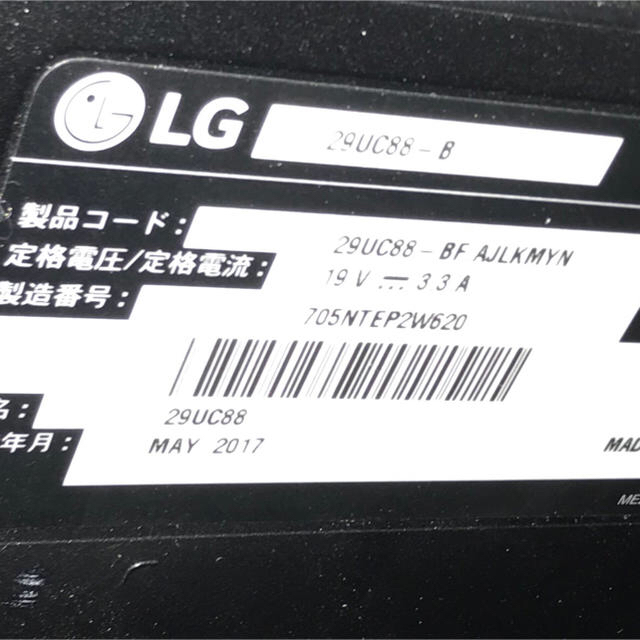 LG 29インチウルトラワイド曲面モニター　美品