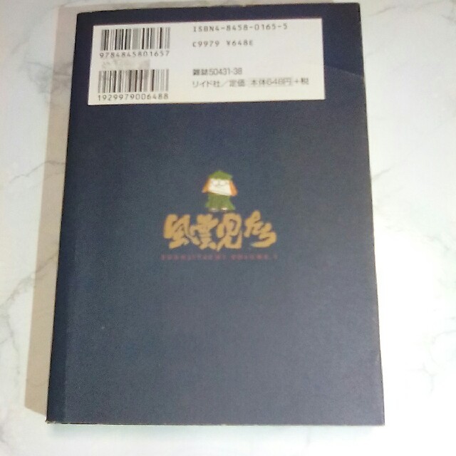 みなもと太郎 風雲児たち ワイド版 関ヶ原の通販 By Hiko S Shop ラクマ みなもと太郎 風雲児たち ワイド版 関ヶ原の通販 By Hiko S Shop ラクマ