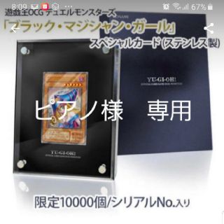 コナミ(KONAMI)のブラックマジシャンガール ステンレス(シングルカード)