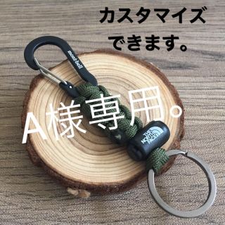 ザノースフェイス(THE NORTH FACE)のA様。専用。オリジナル カスタム キーリング (キーホルダー)