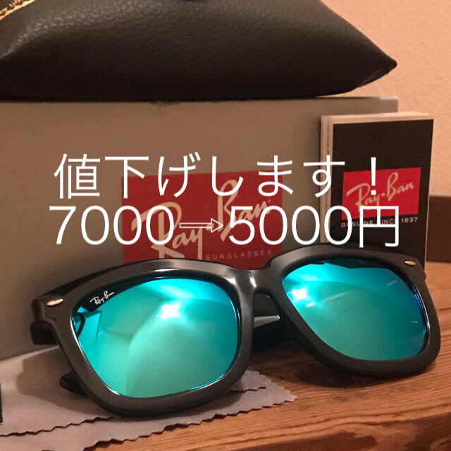 Ray Ban サングラス