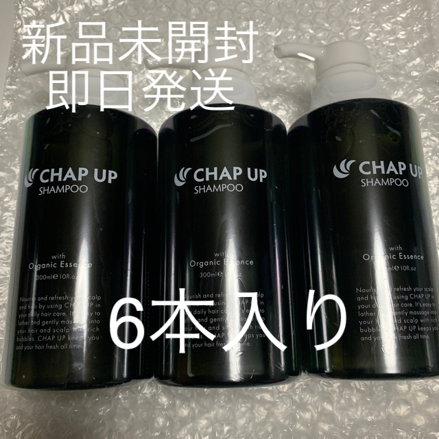 CHAP UP チャップアップシャンプー300ml  6本セット