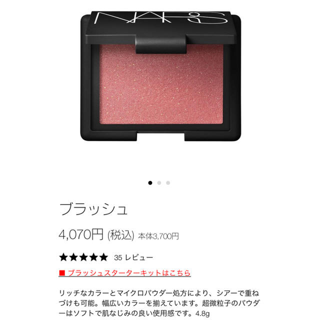 NARS - NARS ブラッシュ 4030 チーク 美品の通販 by 、｜ナーズならラクマ