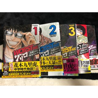 アキタショテン(秋田書店)のWORST外伝　グリコ　1巻〜5巻(少年漫画)