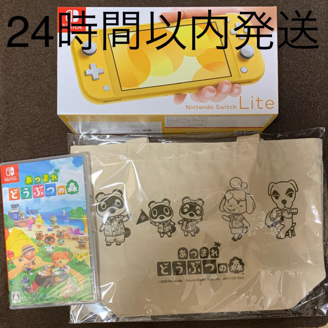 Nintendo Switch lite イエロー+どうぶつの森+トートバッグエンタメ/ホビー