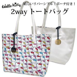 ハローキティ(ハローキティ)のキティ トートバッグ リバーシブル hellokitty ハローキティ 新品(トートバッグ)