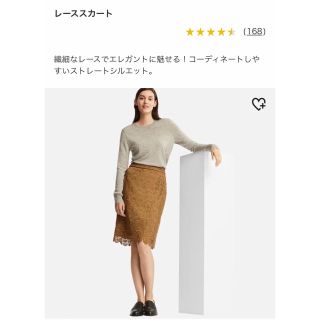 ユニクロ(UNIQLO)のUNIQLO レーススカート(ひざ丈スカート)