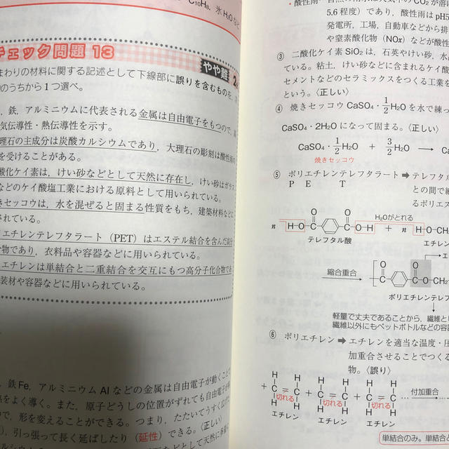 センター試験化学基礎の点数が面白いほどとれる本 ０からはじめて１００までねらえるの通販 by たこ's shop｜ラクマ