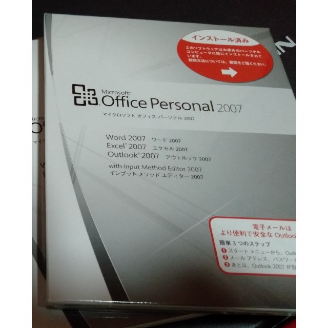 Microsoft(マイクロソフト)の2本セット【未開封】Microsoft Office Personal 2007 スマホ/家電/カメラのPC/タブレット(その他)の商品写真