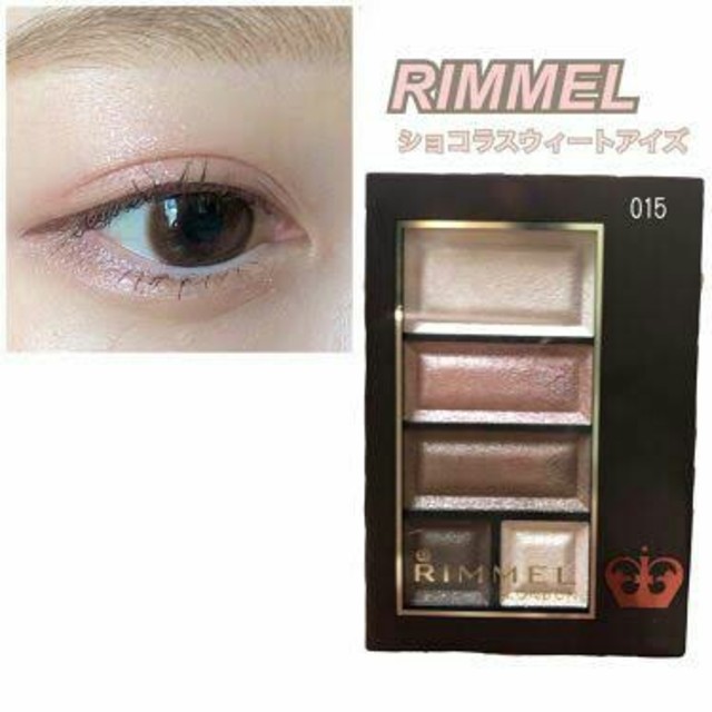 RIMMEL(リンメル)のRady様専用/リンメルショコラスウィートアイズ015ストロベリーショコラ コスメ/美容のベースメイク/化粧品(アイシャドウ)の商品写真