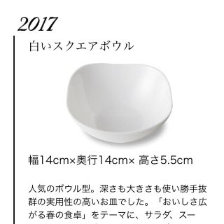 ヤマザキセイパン(山崎製パン)のあゆやんさん専用(食器)