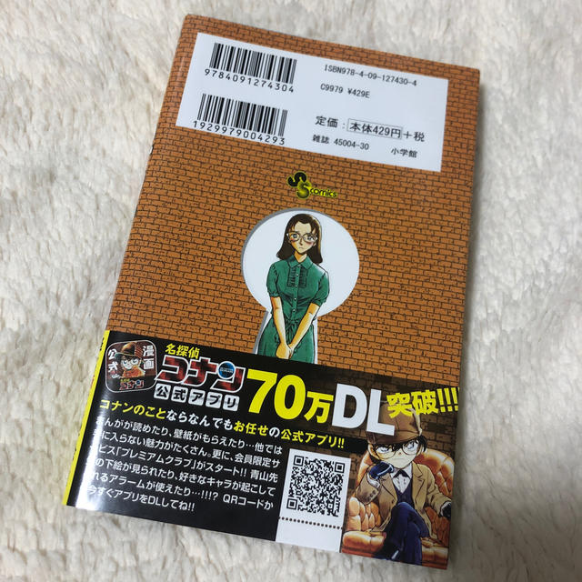 小学館 名探偵コナン 91の通販 By Maika S Shop ショウガクカンならラクマ