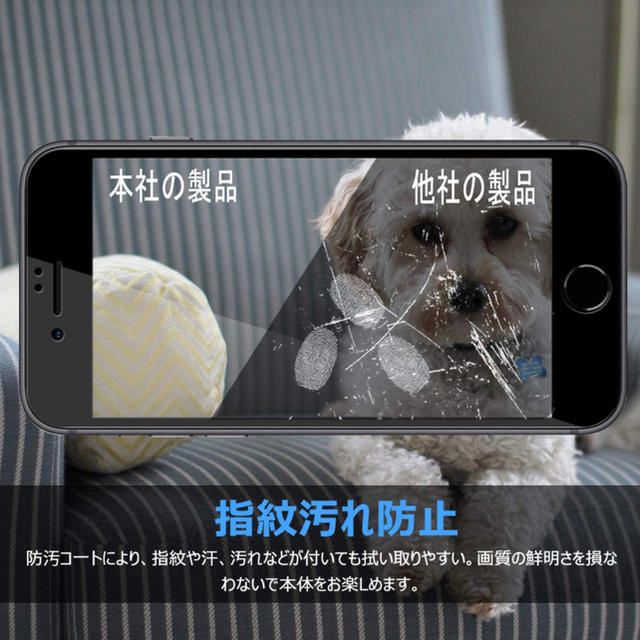 iPhone7.8 全面保護強化ガラスフィルム  ブラック ブルーライトカット スマホ/家電/カメラのスマホアクセサリー(保護フィルム)の商品写真