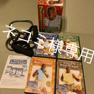 ビリーズブートキャンプDVD 日本語字幕版　専用バンド付(トレーニング用品)