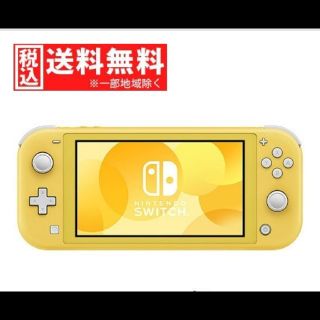 ニンテンドースイッチ(Nintendo Switch)のしーりん様専用　Nintendo　switch　Lite　イエロー　新品未開封(携帯用ゲーム機本体)