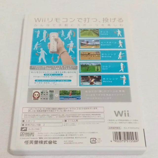 Wii(ウィー)のWii スポーツ エンタメ/ホビーのゲームソフト/ゲーム機本体(家庭用ゲームソフト)の商品写真