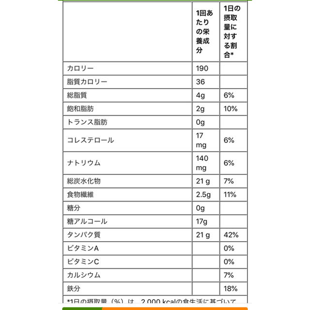 森永製菓(モリナガセイカ)のプロテインバー　4本 食品/飲料/酒の健康食品(プロテイン)の商品写真