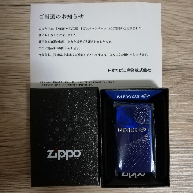 【炎と木のぬくもりを】非売品　メビウスzippo\n\n未開封　新品です\n\n木箱入り