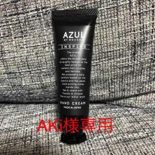 アズールバイマウジー(AZUL by moussy)のAZULハンドクリーム　インスパイア(ハンドクリーム)