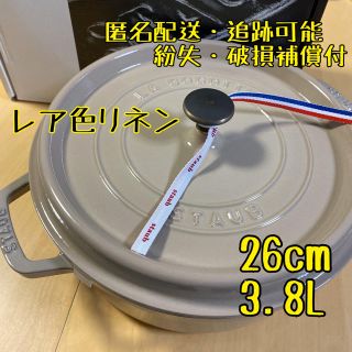 ストウブ(STAUB)の☆新品☆ストウブ　ピコ・ココット シャローラウンド 26cm／3.8L リネン(鍋/フライパン)