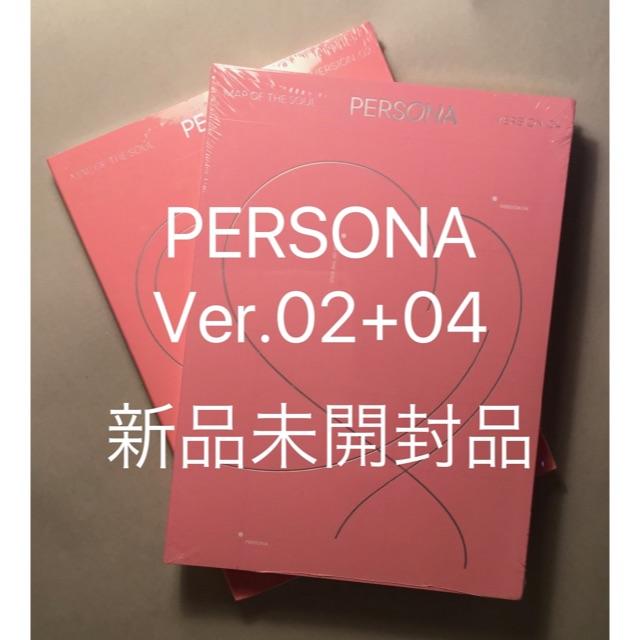 BTS Persona Ver.02 + 04 新品未開封品