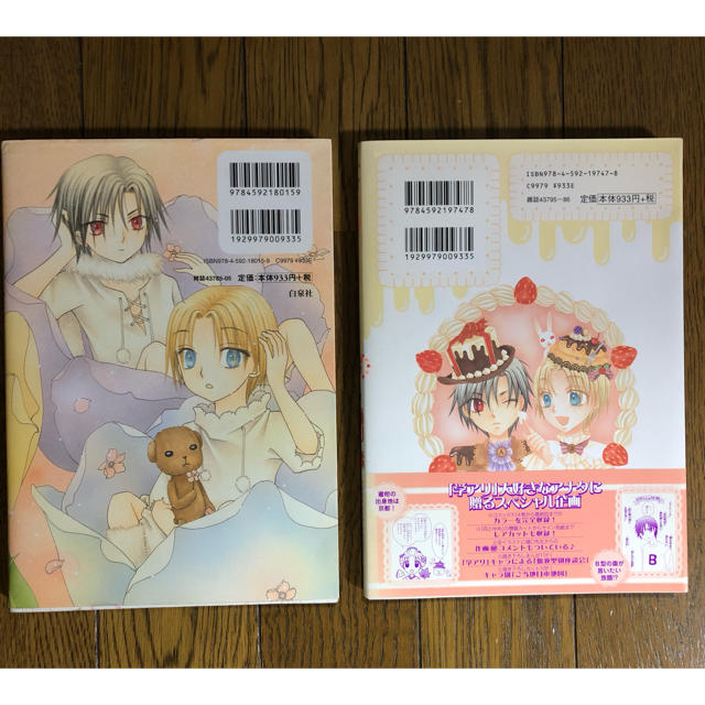 白泉社 サクラ様専用 学園アリス イラストファンブック 2冊セットの通販 By Orange S Shop ハクセンシャならラクマ 白泉社 サクラ様専用 学園アリス イラストファンブック 2冊セットの通販 By Orange S Shop ハクセンシャならラクマ