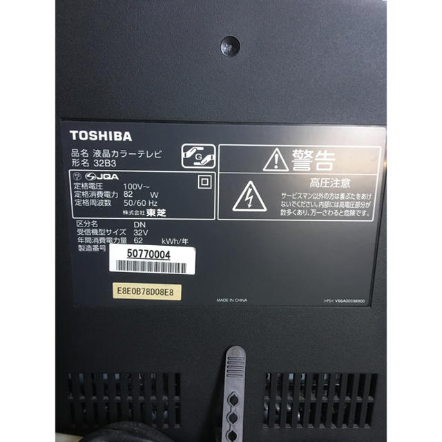 東芝　REGZA 32B3 [32インチ]