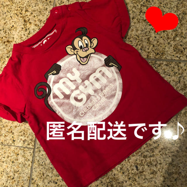 ★お値下げ中！綿100% マイジム　Tシャツ　★ キッズ/ベビー/マタニティのキッズ服女の子用(90cm~)(Tシャツ/カットソー)の商品写真