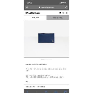 バレンシアガ(Balenciaga)の限定値下げ　BALENCIAGA コインカードホルダー(コインケース/小銭入れ)