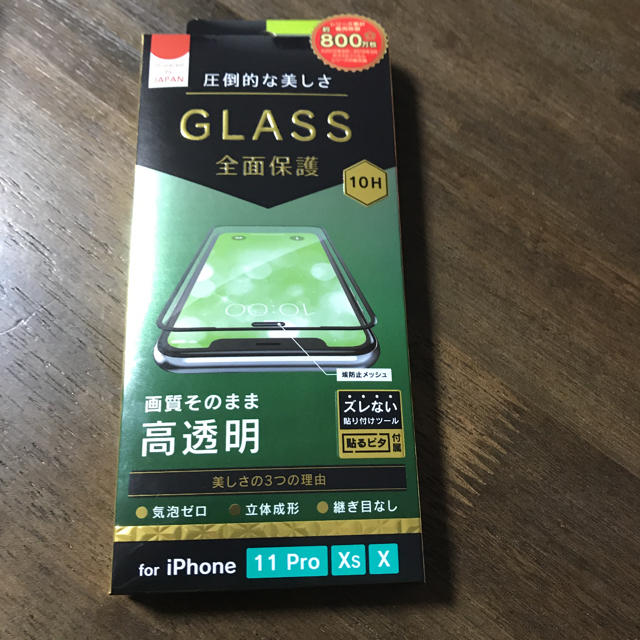 トリニティ iPhone11Pro Xs X 対応全面保護 強化ガラス