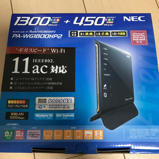 エヌイーシー(NEC)の【値下げ】NEC Wi-FiルーターWG1800HP2(PC周辺機器)