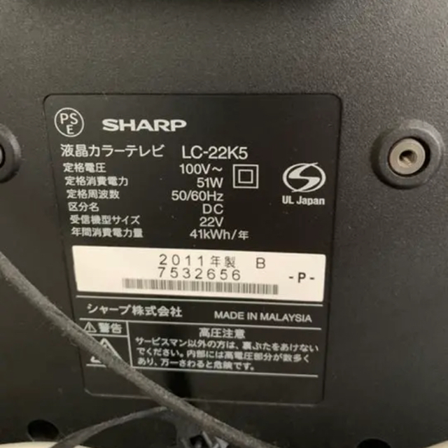 SHARP 液晶テレビ 22インチ 1