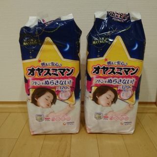 ユニチャーム(Unicharm)のオヤスミマン  ビッグ以上(13～28㎏) 女の子用  22枚×2パック(ベビー紙おむつ)