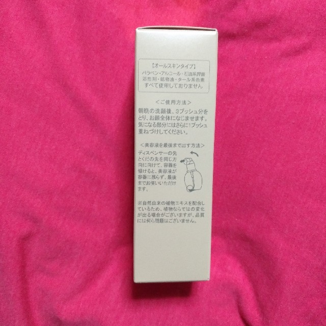 シミコンク　ミツイハーブインコンクC ー 2 コスメ/美容のスキンケア/基礎化粧品(美容液)の商品写真